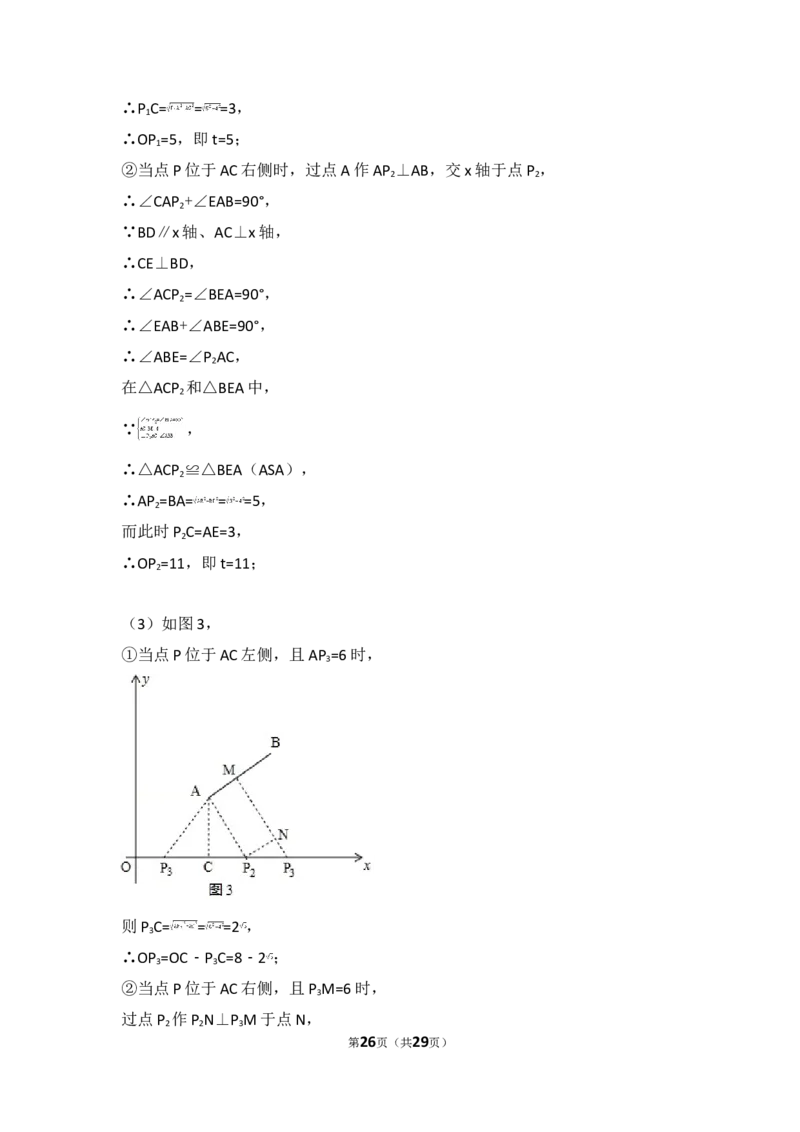 2017年江苏省泰州市中考数学试卷_湘教版初中数学课件_数学湘教版7上教案PPT课件配套资料_数学湘教版初中7年级上册习题试题_期中、期末、月考、中考真题_2017各地中考真题