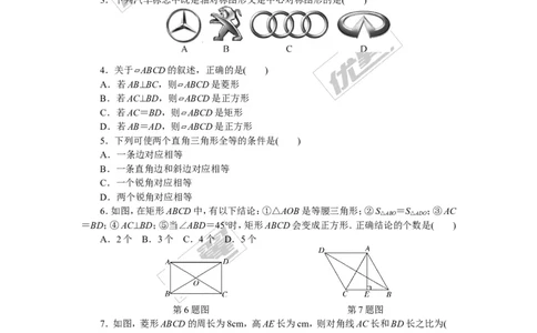 期中检测卷_湘教版初中数学课件_数学湘教版8下教案PPT课件配套资料_数学湘教版初中8年级下册习题试题_《学练优》检测卷