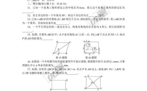 期中检测卷_湘教版初中数学课件_数学湘教版8下教案PPT课件配套资料_数学湘教版初中8年级下册习题试题_《学练优》检测卷