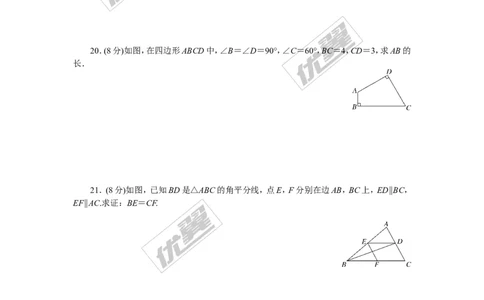 期中检测卷_湘教版初中数学课件_数学湘教版8下教案PPT课件配套资料_数学湘教版初中8年级下册习题试题_《学练优》检测卷