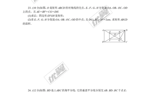期中检测卷_湘教版初中数学课件_数学湘教版8下教案PPT课件配套资料_数学湘教版初中8年级下册习题试题_《学练优》检测卷