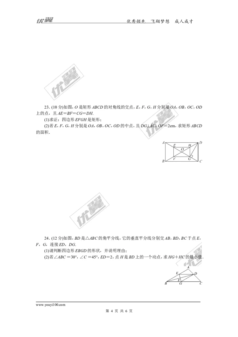 期中检测卷_湘教版初中数学课件_数学湘教版8下教案PPT课件配套资料_数学湘教版初中8年级下册习题试题_《学练优》检测卷