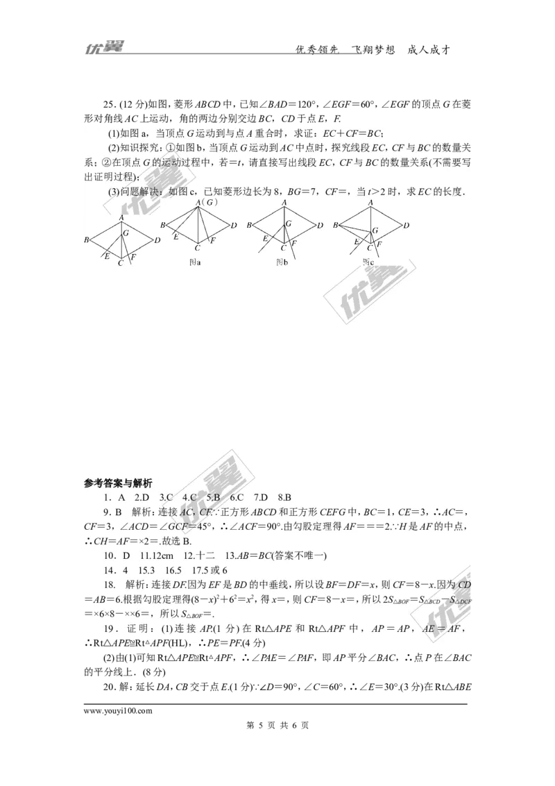 期中检测卷_湘教版初中数学课件_数学湘教版8下教案PPT课件配套资料_数学湘教版初中8年级下册习题试题_《学练优》检测卷