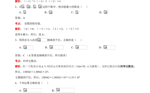 2019四川省攀枝花中考数学试卷（解析版)_人教版数学九年级上册_版本一_人教版数学九年级上册（RJ）--7期中、期末、月考、中考真题_2019年各地中考真题