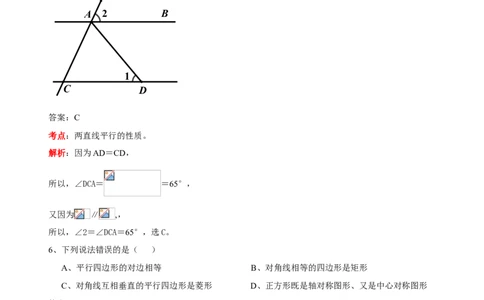 2019四川省攀枝花中考数学试卷（解析版)_人教版数学九年级上册_版本一_人教版数学九年级上册（RJ）--7期中、期末、月考、中考真题_2019年各地中考真题