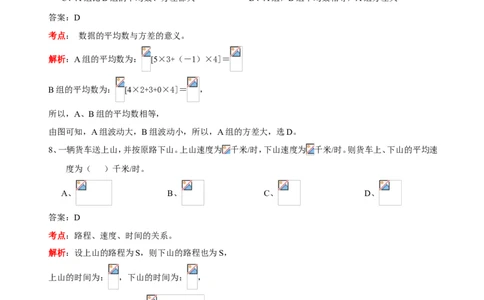 2019四川省攀枝花中考数学试卷（解析版)_人教版数学九年级上册_版本一_人教版数学九年级上册（RJ）--7期中、期末、月考、中考真题_2019年各地中考真题