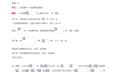 2019四川省攀枝花中考数学试卷（解析版)_人教版数学九年级上册_版本一_人教版数学九年级上册（RJ）--7期中、期末、月考、中考真题_2019年各地中考真题