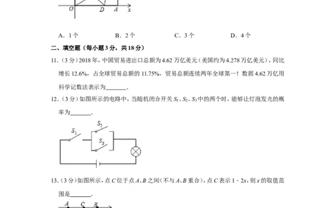 2019四川省达州市中考数学试卷解析版_人教版数学九年级上册_版本一_人教版数学九年级上册（RJ）--7期中、期末、月考、中考真题_2019年各地中考真题