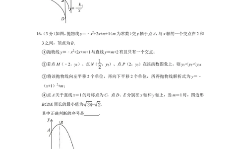 2019四川省达州市中考数学试卷解析版_人教版数学九年级上册_版本一_人教版数学九年级上册（RJ）--7期中、期末、月考、中考真题_2019年各地中考真题