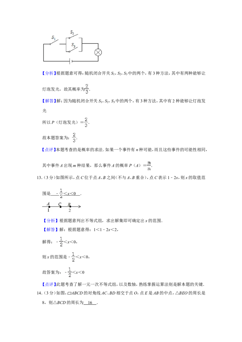 2019四川省达州市中考数学试卷解析版_人教版数学九年级上册_版本一_人教版数学九年级上册（RJ）--7期中、期末、月考、中考真题_2019年各地中考真题