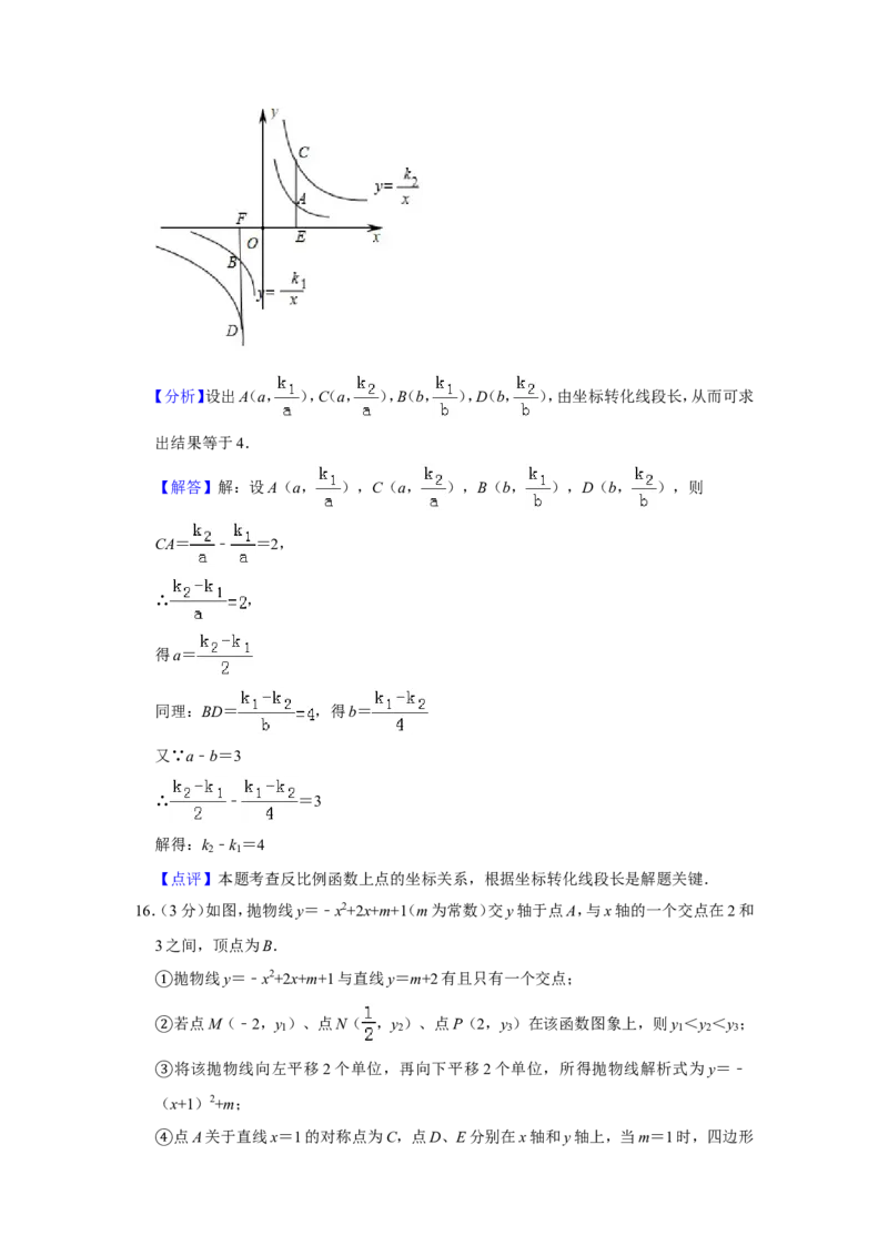 2019四川省达州市中考数学试卷解析版_人教版数学九年级上册_版本一_人教版数学九年级上册（RJ）--7期中、期末、月考、中考真题_2019年各地中考真题
