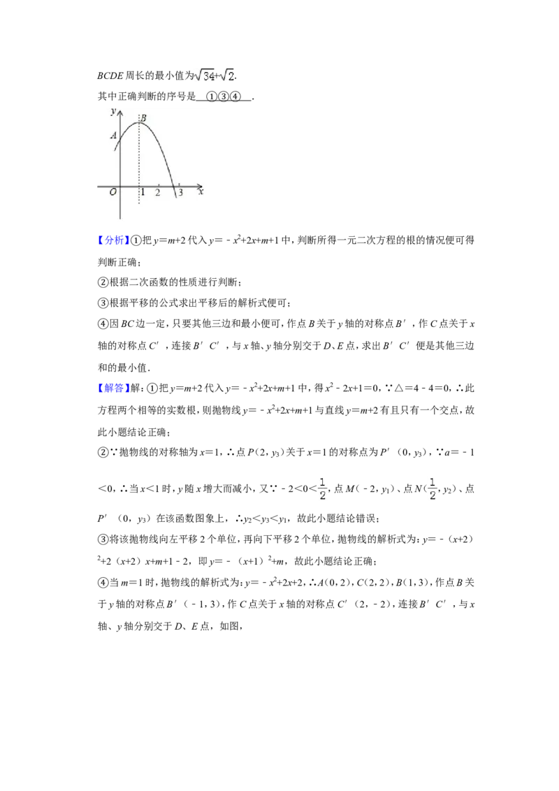 2019四川省达州市中考数学试卷解析版_人教版数学九年级上册_版本一_人教版数学九年级上册（RJ）--7期中、期末、月考、中考真题_2019年各地中考真题