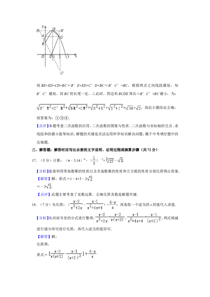 2019四川省达州市中考数学试卷解析版_人教版数学九年级上册_版本一_人教版数学九年级上册（RJ）--7期中、期末、月考、中考真题_2019年各地中考真题