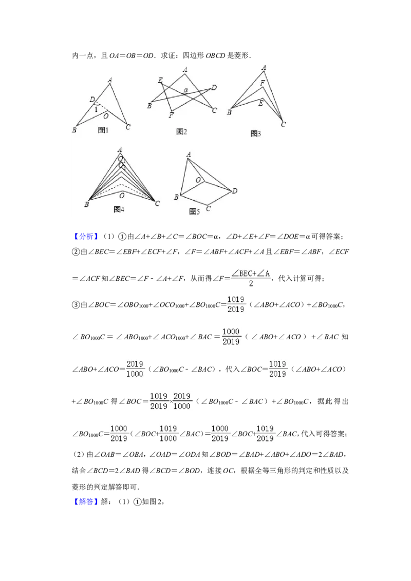 2019四川省达州市中考数学试卷解析版_人教版数学九年级上册_版本一_人教版数学九年级上册（RJ）--7期中、期末、月考、中考真题_2019年各地中考真题