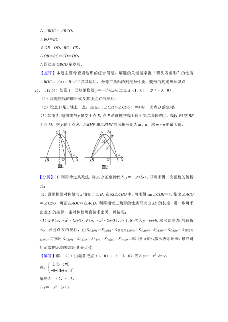 2019四川省达州市中考数学试卷解析版_人教版数学九年级上册_版本一_人教版数学九年级上册（RJ）--7期中、期末、月考、中考真题_2019年各地中考真题