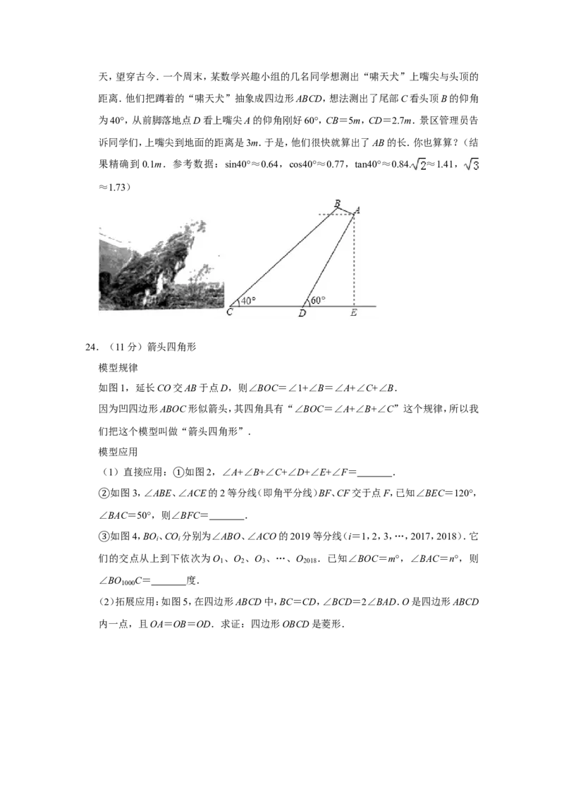 2019四川省达州市中考数学试卷解析版_人教版数学九年级上册_版本一_人教版数学九年级上册（RJ）--7期中、期末、月考、中考真题_2019年各地中考真题