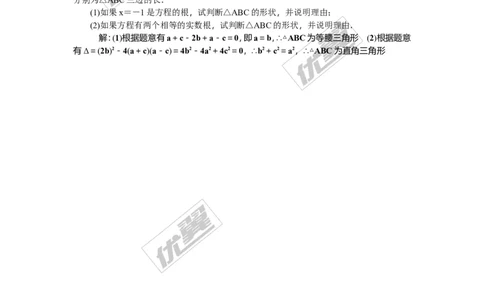 第2章检测题_湘教版初中数学课件_数学湘教版9上教案PPT课件配套资料_数学湘教版初中9年级上册--6.各阶段精品试题_复习资料