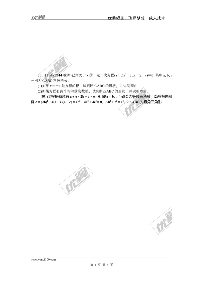 第2章检测题_湘教版初中数学课件_数学湘教版9上教案PPT课件配套资料_数学湘教版初中9年级上册--6.各阶段精品试题_复习资料
