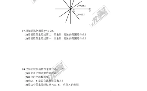 4.3第1课时正比例函数的图象和性质1_湘教版初中数学课件_数学湘教版8下教案PPT课件配套资料_数学湘教版初中8年级下册习题试题_同步练习