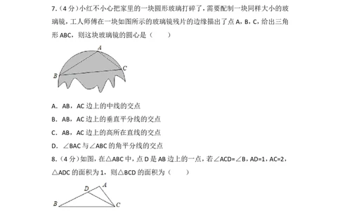 2017年湖南省永州市中考数学试卷_湘教版初中数学课件_数学湘教版7上教案PPT课件配套资料_数学湘教版初中7年级上册习题试题_期中、期末、月考、中考真题_2017各地中考真题