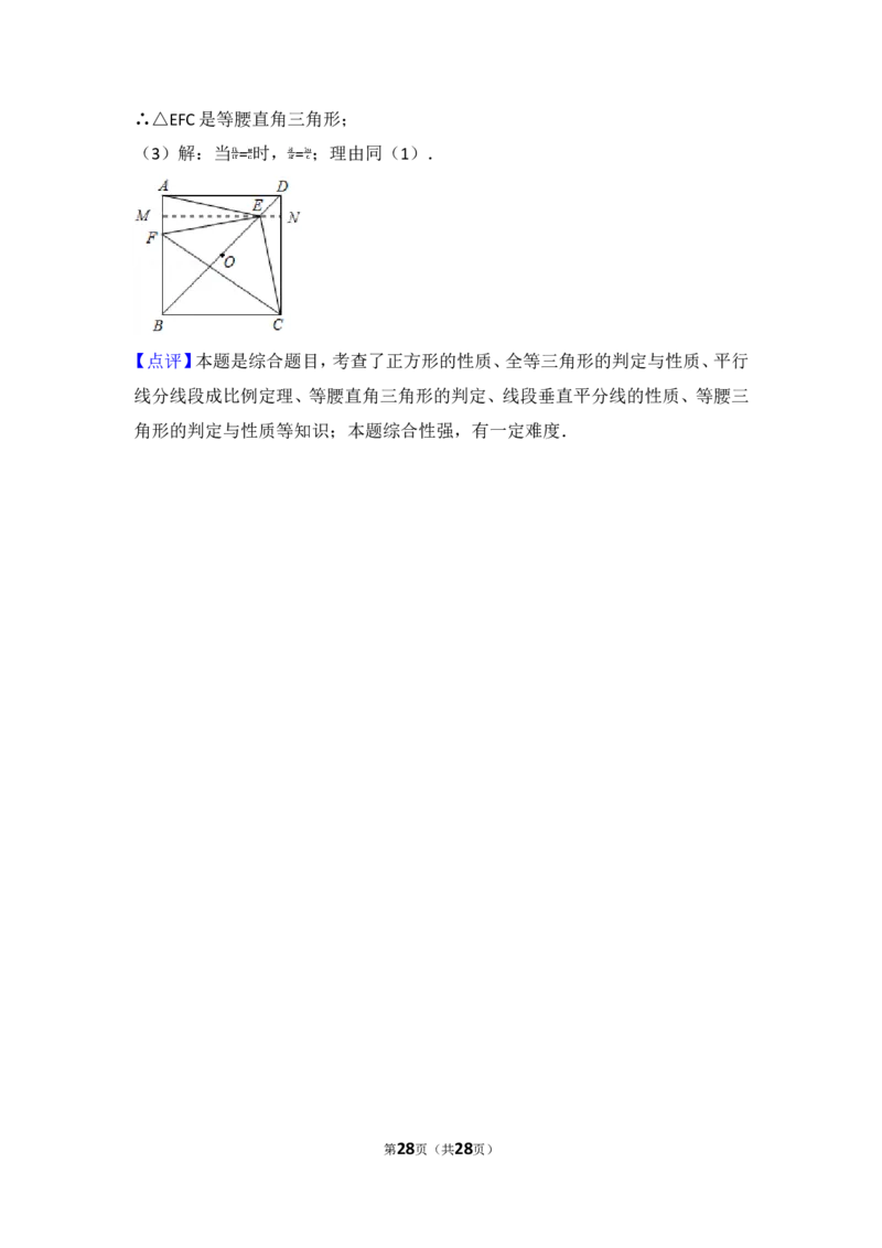 2017年湖南省永州市中考数学试卷_湘教版初中数学课件_数学湘教版7上教案PPT课件配套资料_数学湘教版初中7年级上册习题试题_期中、期末、月考、中考真题_2017各地中考真题