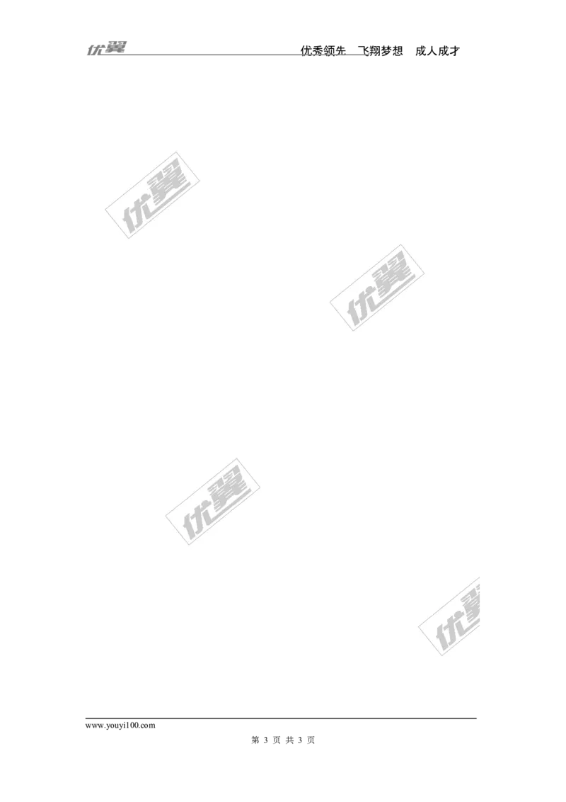 3.1建立一元一次方程模型2_湘教版初中数学课件_数学湘教版7上教案PPT课件配套资料_数学湘教版初中7年级上册word教案