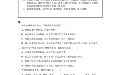 运中高一物理试题_2025年11月高一试卷_251114山西省运城市运城中学2025-2026学年高一上学期11月期中_山西省运城市运城中学2025-2026学年高一上学期11月期中物理试题（含答案）