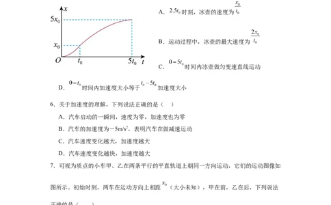 运中高一物理试题_2025年11月高一试卷_251114山西省运城市运城中学2025-2026学年高一上学期11月期中_山西省运城市运城中学2025-2026学年高一上学期11月期中物理试题（含答案）