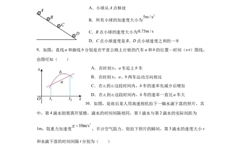 运中高一物理试题_2025年11月高一试卷_251114山西省运城市运城中学2025-2026学年高一上学期11月期中_山西省运城市运城中学2025-2026学年高一上学期11月期中物理试题（含答案）