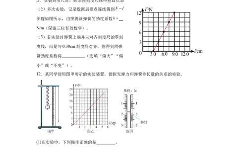 运中高一物理试题_2025年11月高一试卷_251114山西省运城市运城中学2025-2026学年高一上学期11月期中_山西省运城市运城中学2025-2026学年高一上学期11月期中物理试题（含答案）