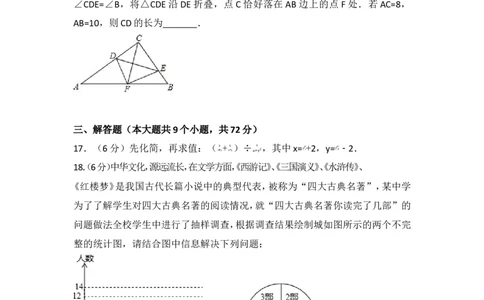2017年湖北省襄阳市中考数学试卷_湘教版初中数学课件_数学湘教版7上教案PPT课件配套资料_数学湘教版初中7年级上册习题试题_期中、期末、月考、中考真题_2017各地中考真题