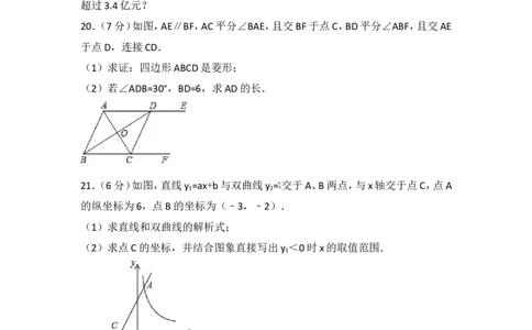 2017年湖北省襄阳市中考数学试卷_湘教版初中数学课件_数学湘教版7上教案PPT课件配套资料_数学湘教版初中7年级上册习题试题_期中、期末、月考、中考真题_2017各地中考真题