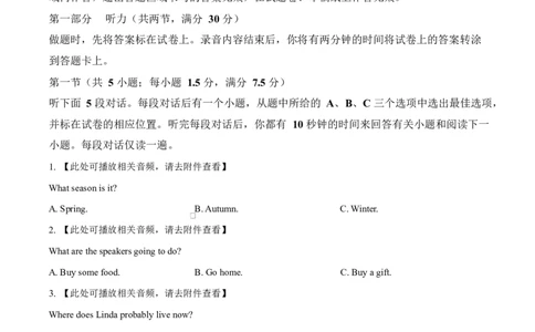 黑龙江省牡丹江市第二高级中学2025-2026学年高一上学期期中英语试卷_2025年12月高一试卷_251204黑龙江省牡丹江市第二高级中学2025-2026学年高一上学期期中（全）