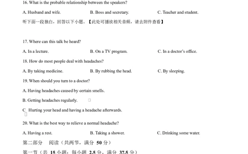 黑龙江省牡丹江市第二高级中学2025-2026学年高一上学期期中英语试卷_2025年12月高一试卷_251204黑龙江省牡丹江市第二高级中学2025-2026学年高一上学期期中（全）