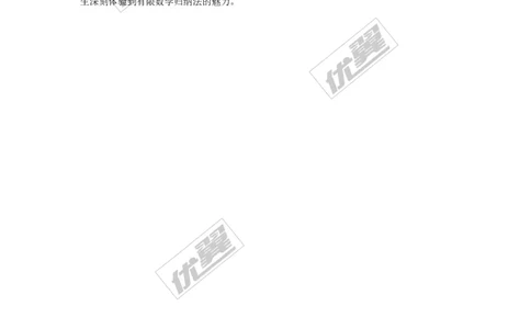 3.4.2第2课时相似三角形对应周长和面积的性质1_湘教版初中数学课件_数学湘教版9上教案PPT课件配套资料_数学湘教版初中9年级上册--7.备课素材_文字版素材_教案