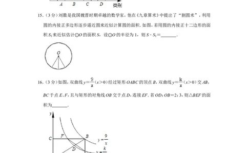 2019年湖北省孝感市中考数学试卷_人教版数学九年级上册_版本一_人教版数学九年级上册（RJ）--7期中、期末、月考、中考真题_人教版数学九年级上册（RJ）--7期中、期末、月考、中考真题