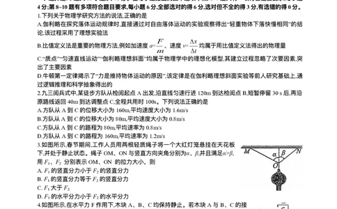 辽宁省名校联盟2025-2026学年高一上学期12月联合考试物理试卷含答案_2025年12月高一试卷_251215辽宁省名校联盟2025-2026学年高一上学期12月联合考试（全）