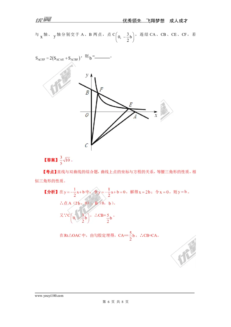 一次函数和反比例函数的综合问题专题_湘教版初中数学课件_数学湘教版9上教案PPT课件配套资料_数学湘教版初中9年级上册--6.各阶段精品试题_复习资料