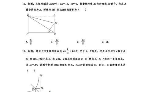 2019-2020学年重庆市第二外国语学校人教版九年级（上）第一次月考数学模拟试卷（2）解析版_人教版数学九年级上册_版本一_人教版数学九年级上册（RJ）--7期中、期末、月考、中考真题