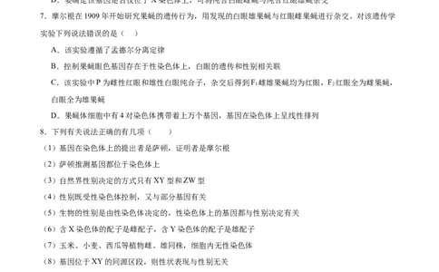 考点通关卷17伴性遗传和人类遗传病（原卷版）_2025年新高考资料_一轮复习_2025年高考生物一轮复习考点通关卷（新高考通用）