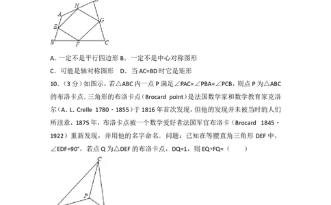 2017年湖南省株洲市中考数学试卷_湘教版初中数学课件_数学湘教版7上教案PPT课件配套资料_数学湘教版初中7年级上册习题试题_期中、期末、月考、中考真题_2017各地中考真题