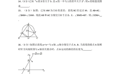 2017年湖南省株洲市中考数学试卷_湘教版初中数学课件_数学湘教版7上教案PPT课件配套资料_数学湘教版初中7年级上册习题试题_期中、期末、月考、中考真题_2017各地中考真题