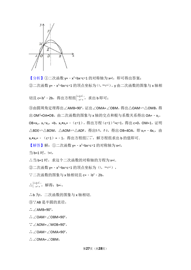 2017年湖南省株洲市中考数学试卷_湘教版初中数学课件_数学湘教版7上教案PPT课件配套资料_数学湘教版初中7年级上册习题试题_期中、期末、月考、中考真题_2017各地中考真题