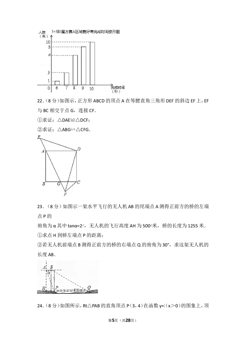 2017年湖南省株洲市中考数学试卷_湘教版初中数学课件_数学湘教版7上教案PPT课件配套资料_数学湘教版初中7年级上册习题试题_期中、期末、月考、中考真题_2017各地中考真题