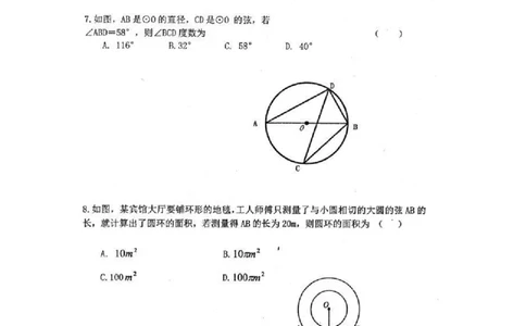 2019-2020学年黑龙江省哈尔滨市五常市二河乡二河中学第一学期期末水平测试人教版九年级数学（PDF有答案）_人教版数学九年级上册_版本一_期中、期末、月考真题