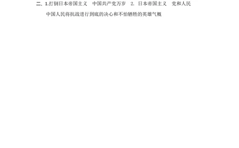 6狼牙山五壮士课时练_6上语文-保存转存之后查看_16课时练部编六上语文_课时练