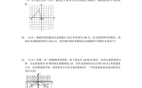2019期中数学（九上）_人教版数学九年级上册_版本一_人教版数学九年级上册（RJ）--7期中、期末、月考、中考真题_人教版数学九年级上册（RJ）--7期中、期末、月考、中考真题
