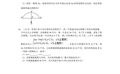 2019期中数学（九上）_人教版数学九年级上册_版本一_人教版数学九年级上册（RJ）--7期中、期末、月考、中考真题_人教版数学九年级上册（RJ）--7期中、期末、月考、中考真题
