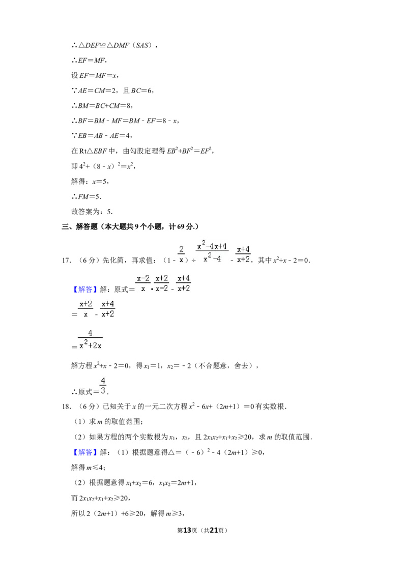 2019期中数学（九上）_人教版数学九年级上册_版本一_人教版数学九年级上册（RJ）--7期中、期末、月考、中考真题_人教版数学九年级上册（RJ）--7期中、期末、月考、中考真题
