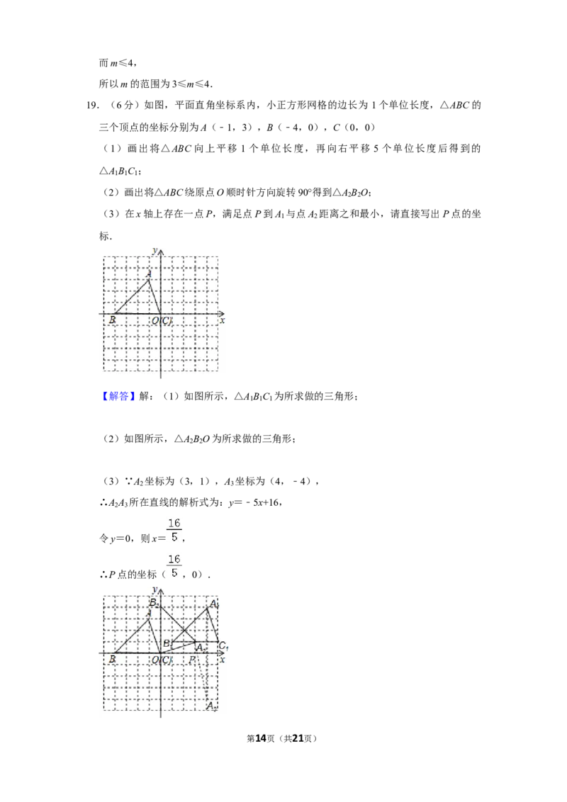 2019期中数学（九上）_人教版数学九年级上册_版本一_人教版数学九年级上册（RJ）--7期中、期末、月考、中考真题_人教版数学九年级上册（RJ）--7期中、期末、月考、中考真题